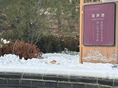 -白桦林温泉谷