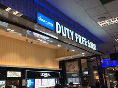 -王权免税店(清迈机场店)