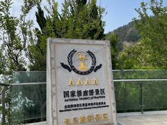 -长岛南北长山旅游景区