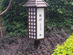android_upload_pic-厦门日月谷温泉渡假村
