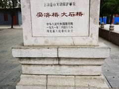 -赵州桥景区