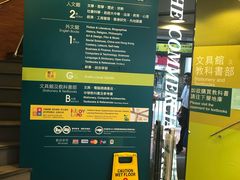 -商务印书馆(铜锣湾图书中心店)
