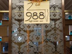 -圣丰索菲特·2 On 988 Café 自助餐厅