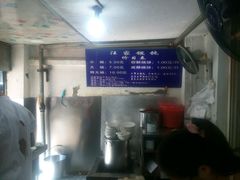 -汪家馄饨(集庆路店)