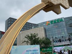 -恒生万鹂广场(唐镇店)