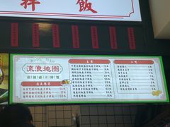 -流浪地图剁椒卤汁拌饭(未来城购物广场店)