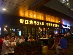 门面-丰茂烤串(钦州北路店)