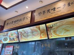 -老淮城·长鱼面(河下古镇店)