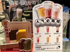 -喜茶(中山白水井店)