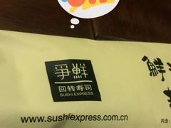 -争鲜回转寿司(金桥家乐福店)