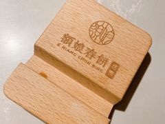 -额娘·现烙春饼烤鸭(太原总店)