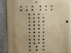 -利顺德博物馆