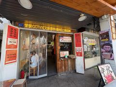 -非遗·十八曲鱼饺(西马总店)