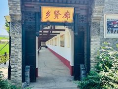 -河北村民俗体验园