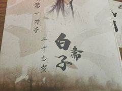 -剧狐剧本杀·月球探案馆(人民广场1号店)