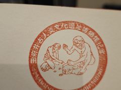 -王府井古人类文化遗址博物馆