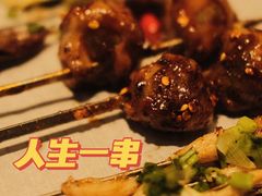 百色爆浆烤猪眼-纪录片《人生一串》体验店(静安店)