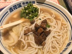 -鑫花溪牛肉米粉(东环大润发店)