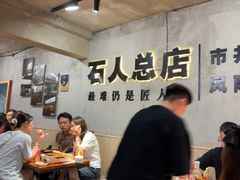 -86烧烤 | 江湖菜(石人总店)