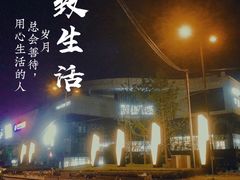 -北大资源博雅城