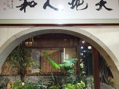 门面-聚缘堂·海鲜私房菜(松岭路店)