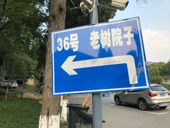 -T80科技文化国际社区-停车场
