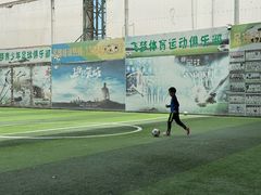 -飞梦少儿足球培训(塘桥校区)