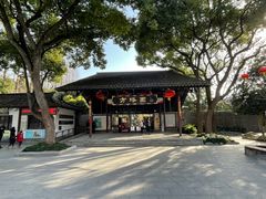 -上海方塔园