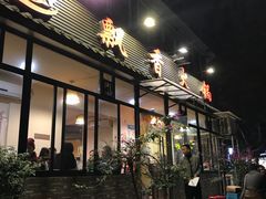 门面-飘香火锅(玉林西路店)