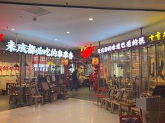 -牛签签串串香(IFS店)