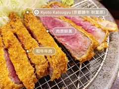 -炸牛排 京都胜牛(京都站前店)