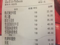 -老炉家木炭烤肉(长江国际店)
