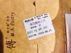 海苔风味小贝-鲍师傅糕点(春熙路店)