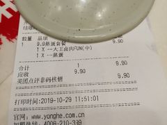 -永和大王(共和新路店)