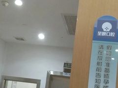 -圣呗口腔·舒适化种植牙·矫正中心(广州总院)
