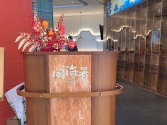 -闽海肴(北辰荟店)