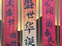 -三道菜(明堂公园店)