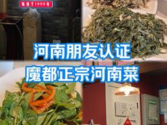 -博望坡饭店(宜山路店)