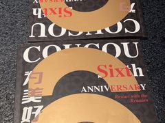 -湊湊火锅·茶憩(皇姑万象汇店)