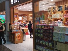 -Pastelaria Koi Kei(威尼斯人K12店)