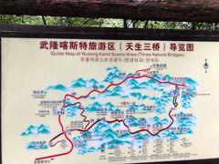 -重庆武隆天生三桥风景区-神鹰天坑