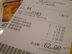 -萨莉亚(南京东路店)
