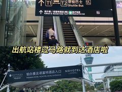 -广州白云机场雅高铂尔曼大酒店