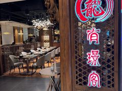 -有璟阁港式餐厅(国贸商城店)