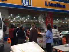 门面-锅贴大王南翔小笼(临沂二村店)