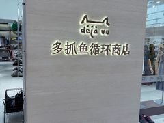 -深圳湾万象城