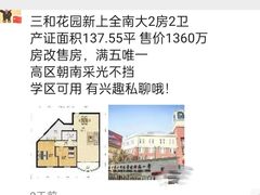 -上海市第一师范学校附属小学