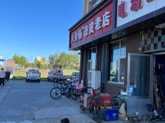 -八分场凉皮老店(正宗)