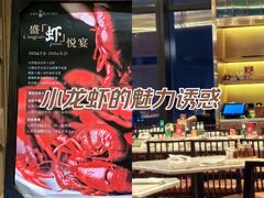 -君悦酒店·乐厨·高空自助餐(青年大街店)