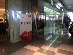 -URBAN REVIVO(济南世茂广场店)